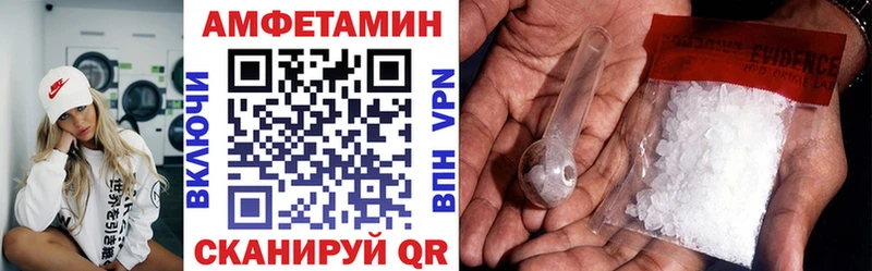 АМФ VHQ  Курганинск 
