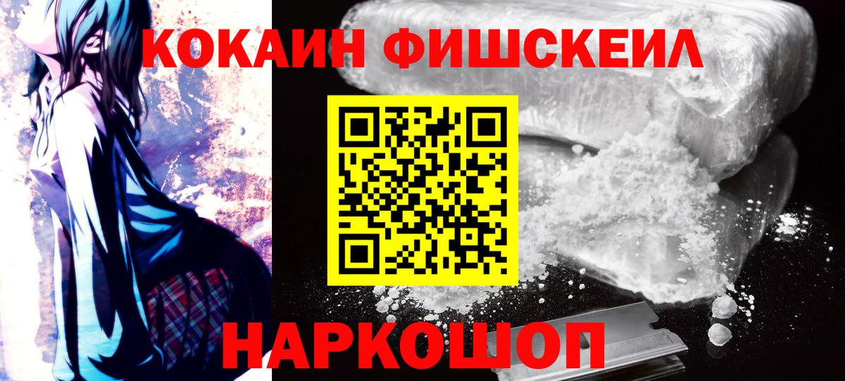 Cocaine Эквадор Курганинск