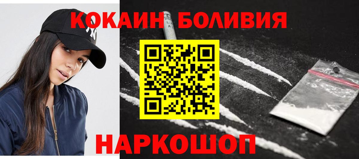КОКАИН Колумбийский  Вход с VPN  Курганинск  Кокаин Columbia 