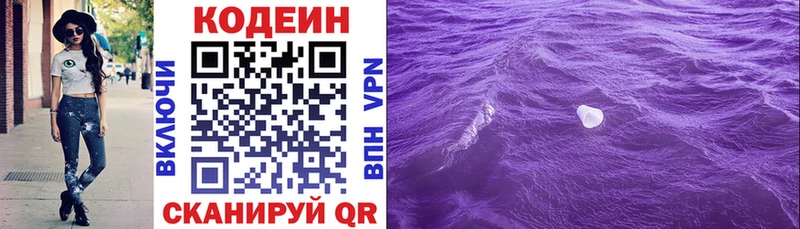 где купить наркоту  Курганинск  Кодеиновый сироп Lean Purple Drank 