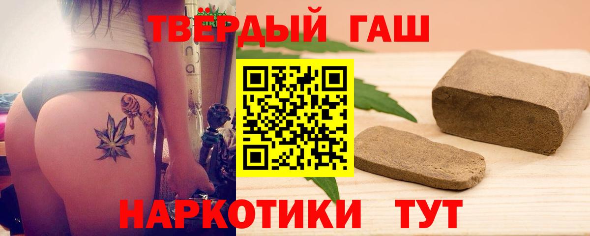 Курганинск  Гашиш  Вход с VPN  ГАШИШ гарик 