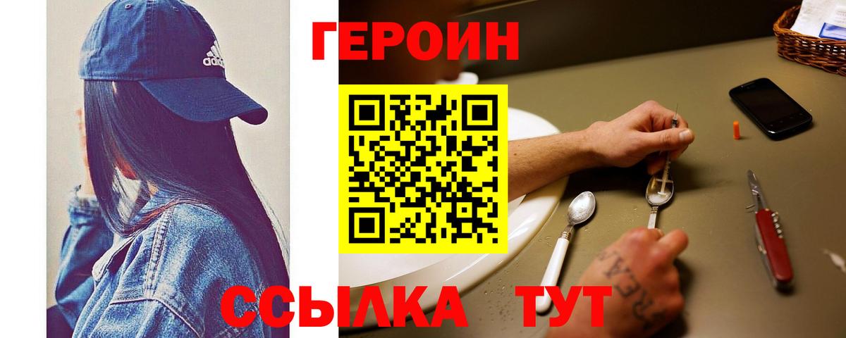Курганинск  ГЕРОИН афганец  Вход с VPN 