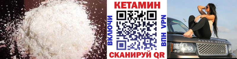 КЕТАМИН VHQ  kraken tor  Курганинск  что такое  