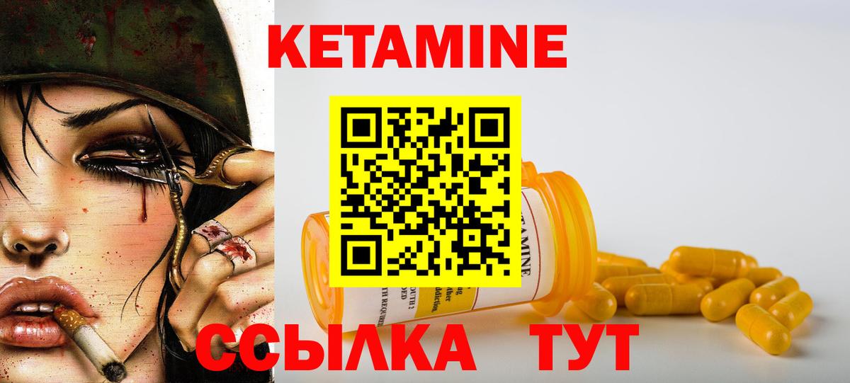 КЕТАМИН ketamine  Вход с VPN  Кетамин VHQ  Курганинск 