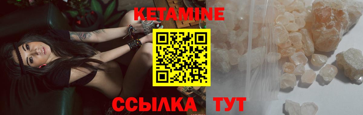Кетамин VHQ Курганинск