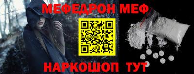 мефедрон VHQ Пугачёв