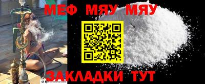 мефедрон VHQ Пугачёв