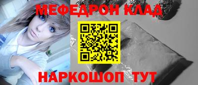 мефедрон VHQ Пугачёв