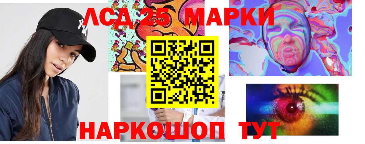 Курганинск  LSD-25 экстази кислота  Вход с VPN  LSD-25 экстази кислота 