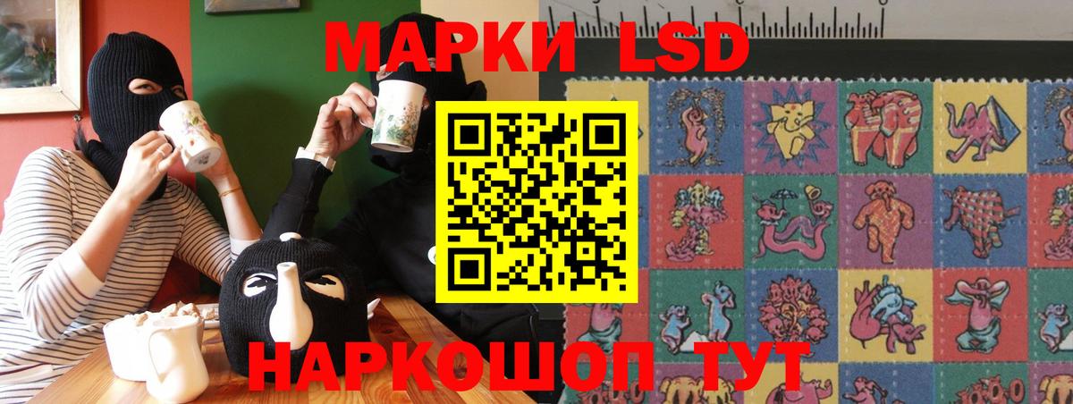 Лсд 25 экстази ecstasy Курганинск