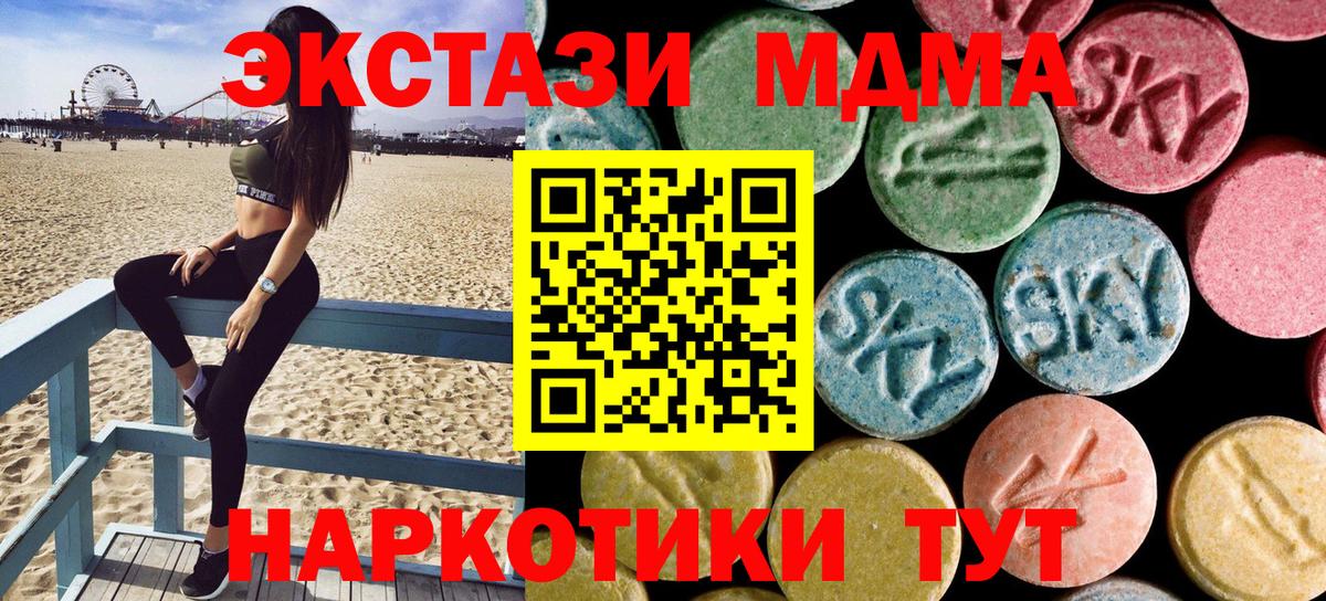МДМА молли Курганинск