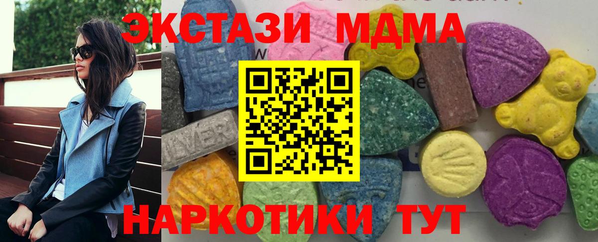 МДМА  Вход с VPN  Курганинск  MDMA молли 