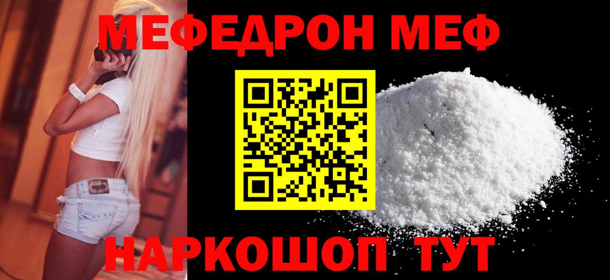 МЯУ-МЯУ  Вход с VPN  купить  сайты  МЯУ-МЯУ мяу мяу  Курганинск 