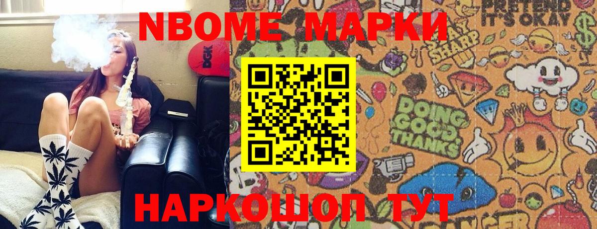 Курганинск  Наркотические марки 1,5мг  Вход с VPN  Наркотические марки 1,5мг 