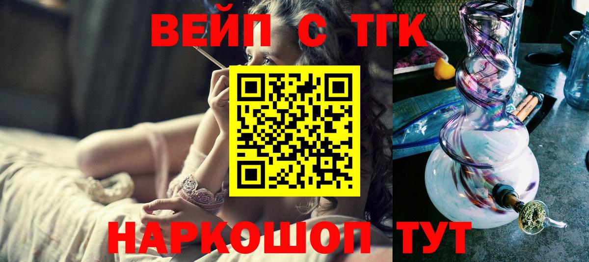 ТГК Wax Курганинск